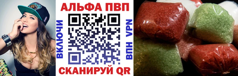 Alpha PVP VHQ  Купить где  Новомосковск 