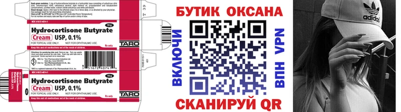 Бутират жидкий экстази Купить Новомосковск