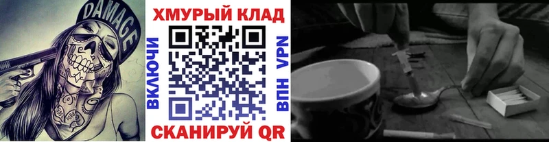 Героин белый  Купить  Новомосковск 