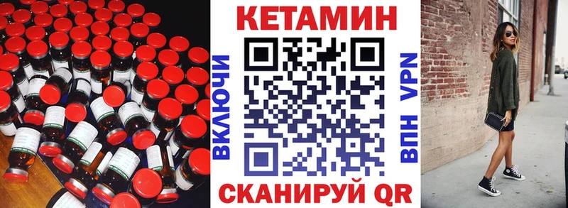 КЕТАМИН ketamine Новомосковск