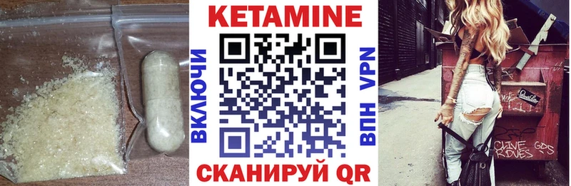 КЕТАМИН VHQ  Купить закладки  Новомосковск 