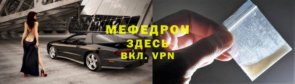 мяу мяу кристалл Дмитровск