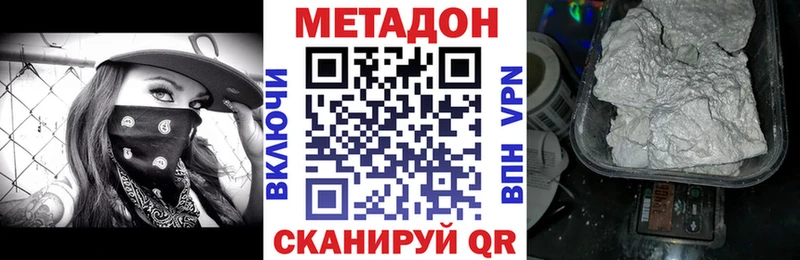 Купить  Новомосковск  Метадон methadone 